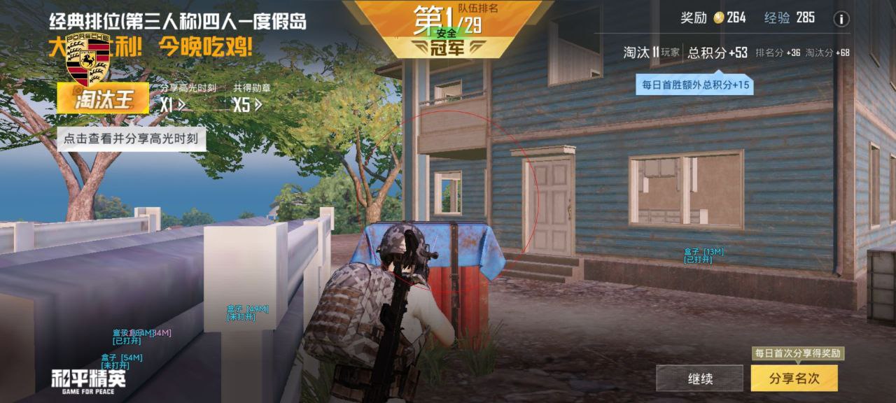 和平精英辅助的道德与规则探讨的配图，内容相关：2025年最新版的辅助工具在稳定性上有显著提升，采用动态加密技术，避免被游戏系统检测。许多用户反馈，...